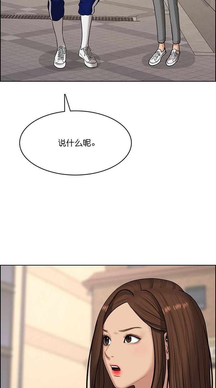 女神降临韩漫全集-第105话无删减无遮挡章节图片 
