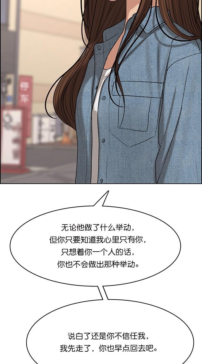 女神降临韩漫全集-第105话无删减无遮挡章节图片 