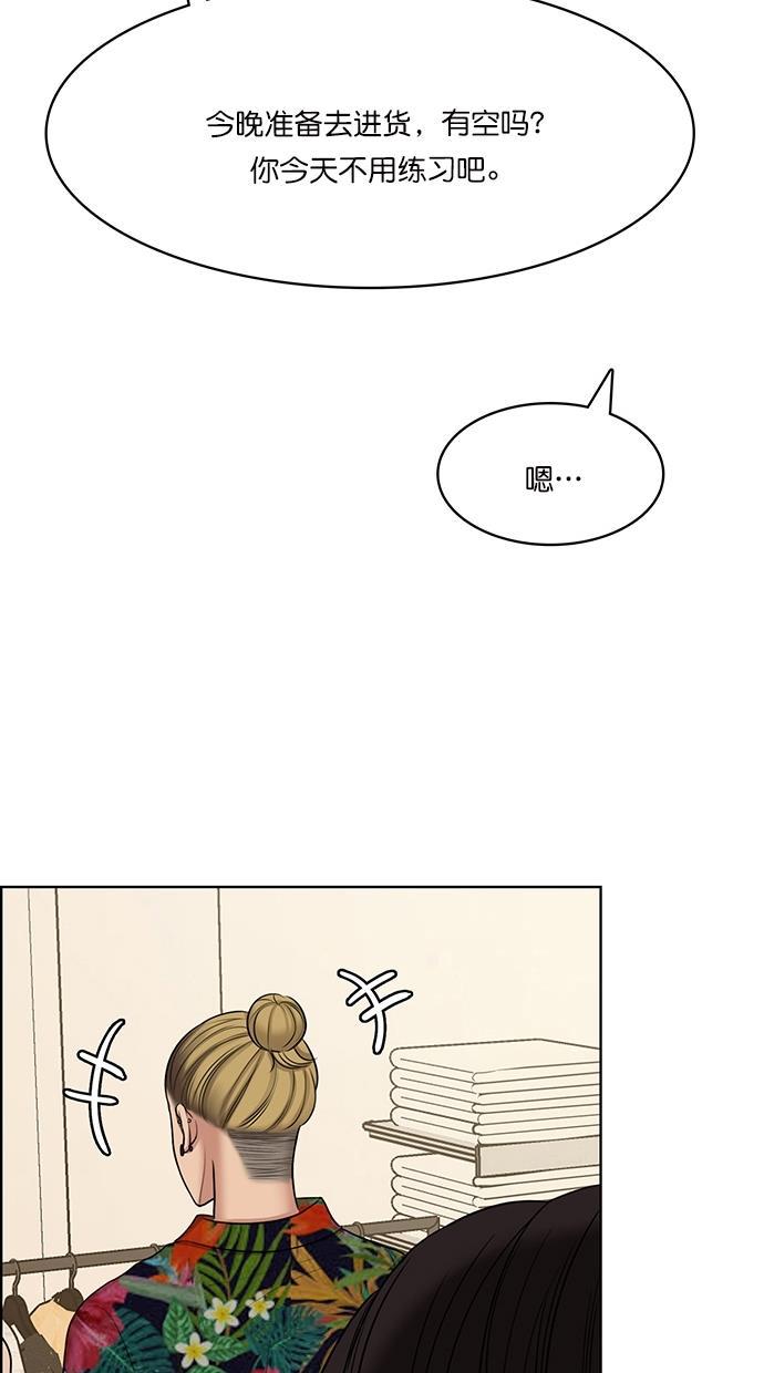 女神降临韩漫全集-第105话无删减无遮挡章节图片 