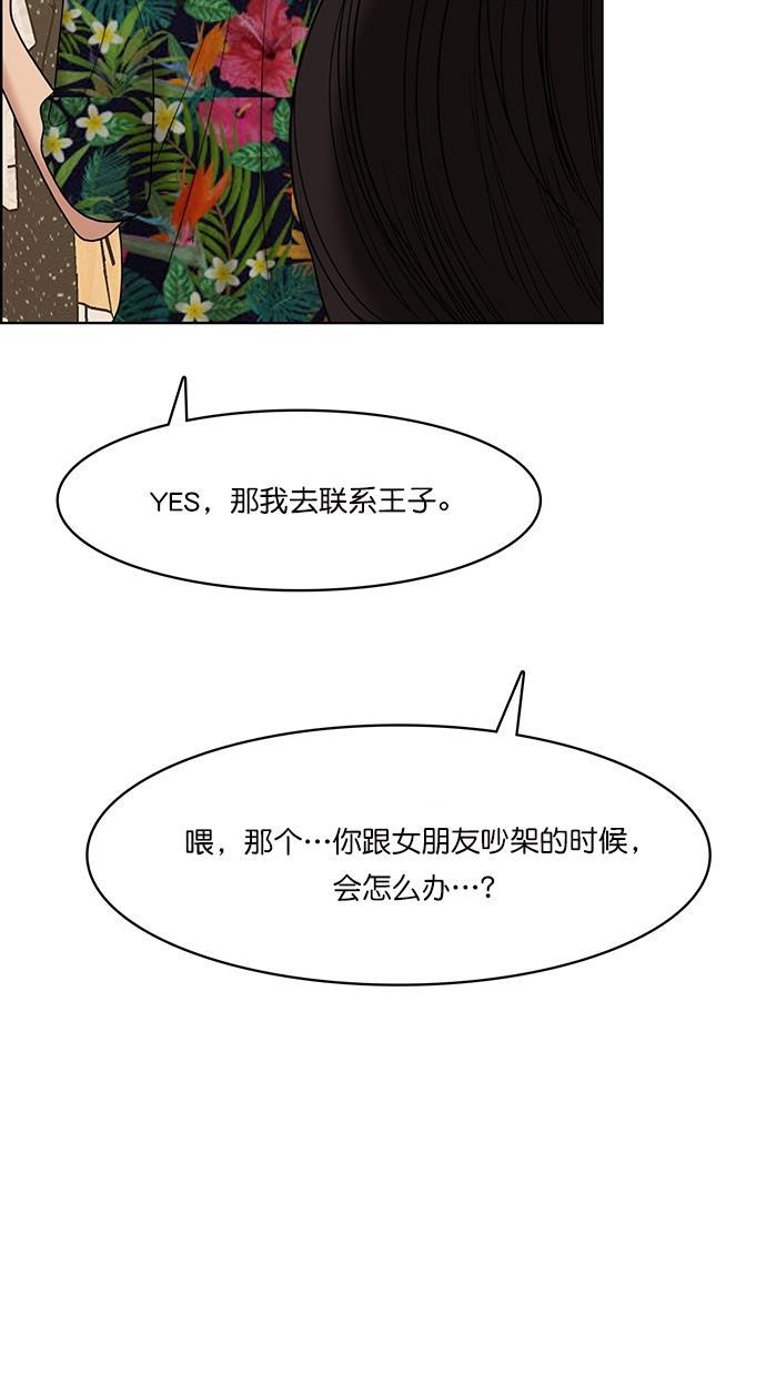 女神降临韩漫全集-第105话无删减无遮挡章节图片 