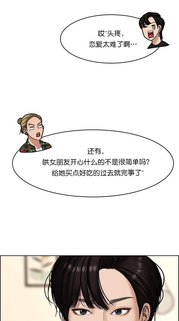 女神降临韩漫全集-第105话无删减无遮挡章节图片 