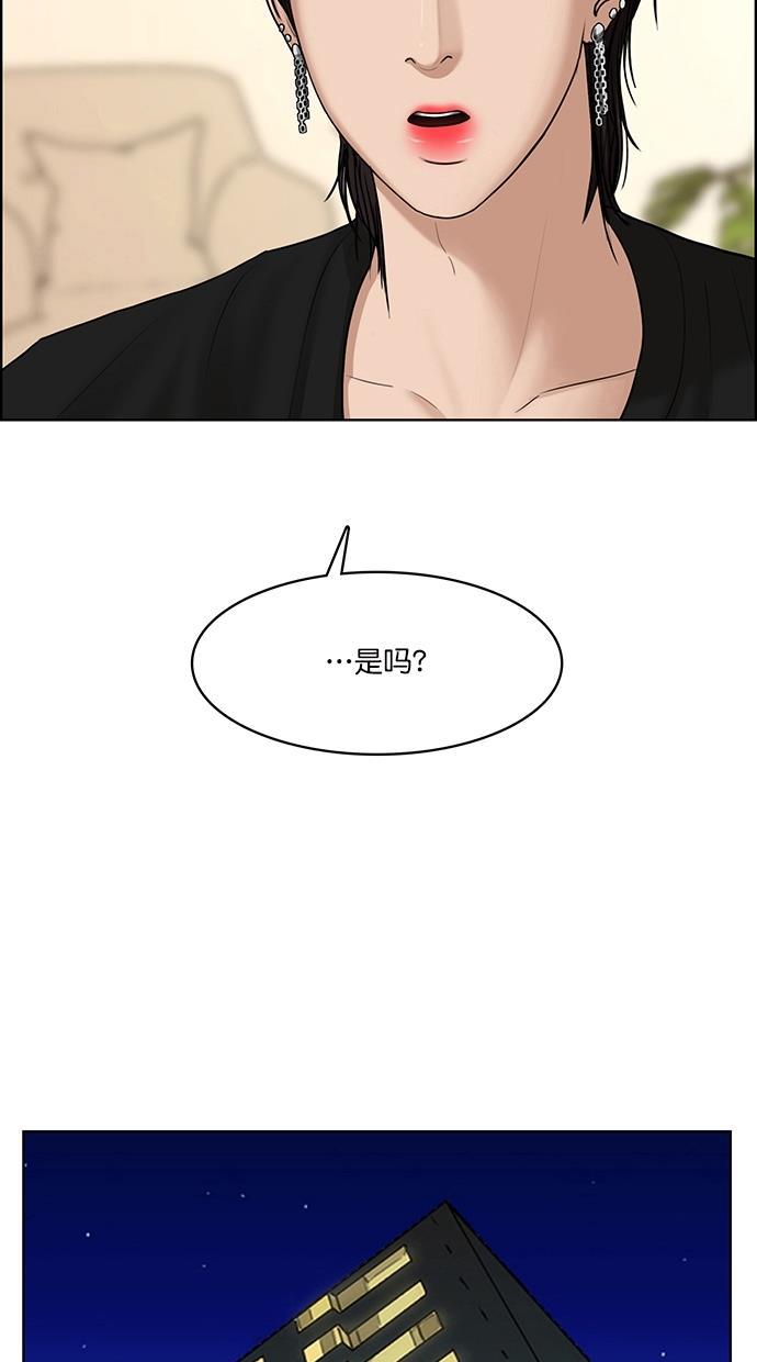 女神降临韩漫全集-第105话无删减无遮挡章节图片 