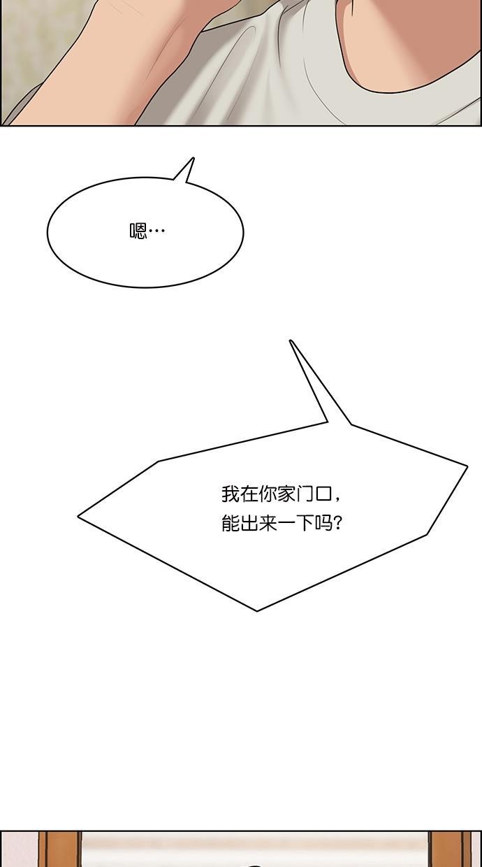 女神降临韩漫全集-第105话无删减无遮挡章节图片 