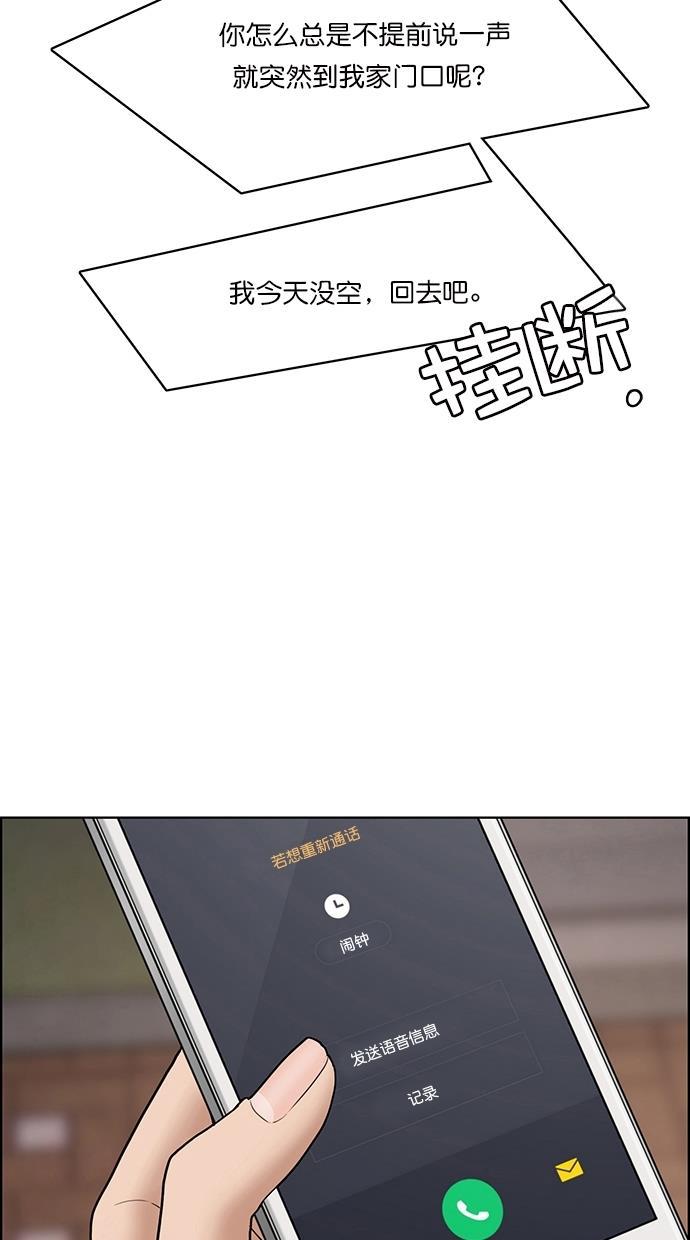 女神降临韩漫全集-第105话无删减无遮挡章节图片 