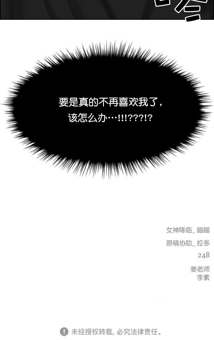 女神降临韩漫全集-第105话无删减无遮挡章节图片 