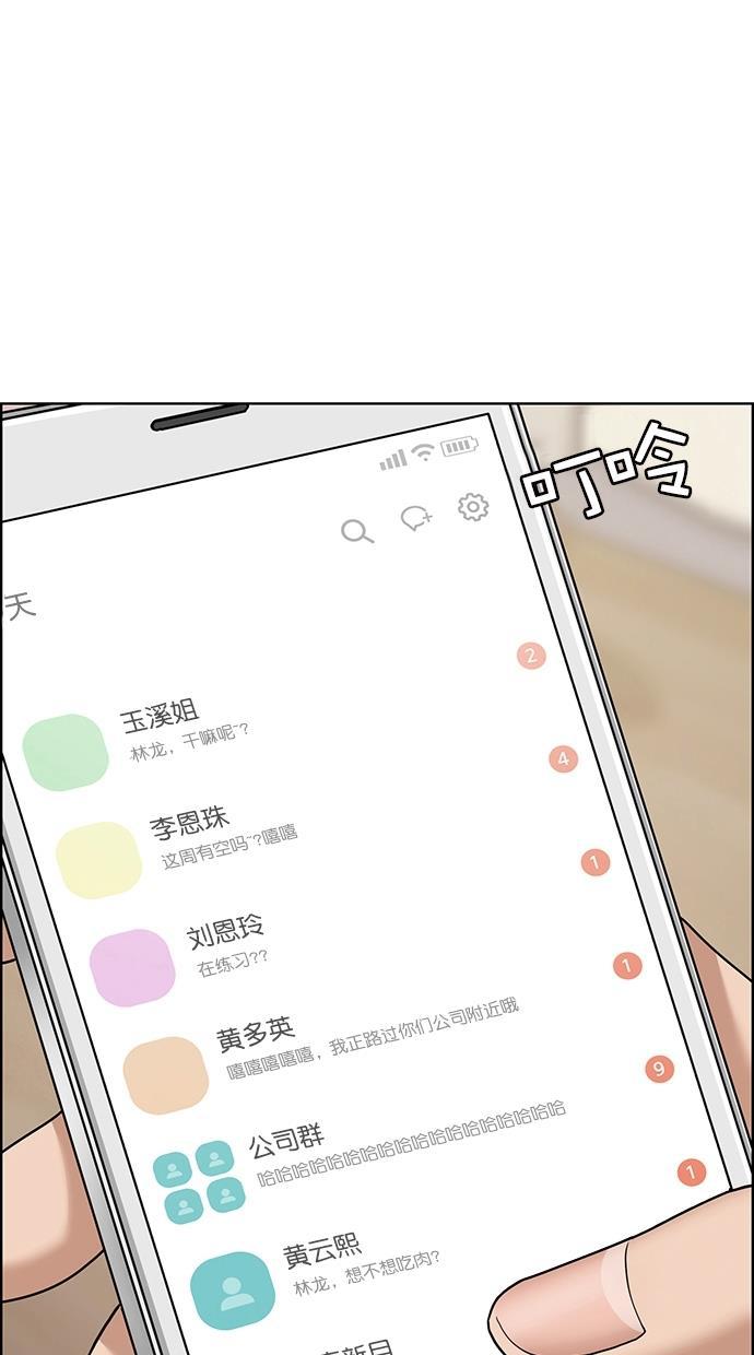 女神降临韩漫全集-第106话无删减无遮挡章节图片 