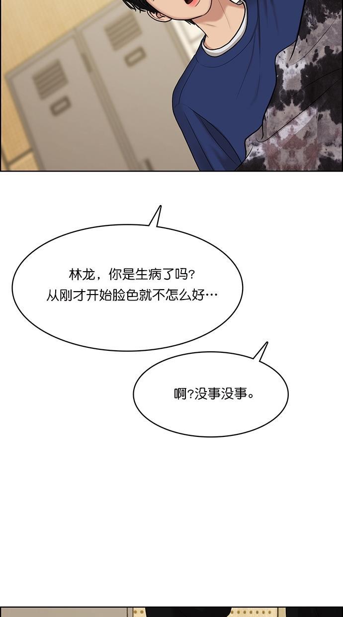 女神降临韩漫全集-第106话无删减无遮挡章节图片 