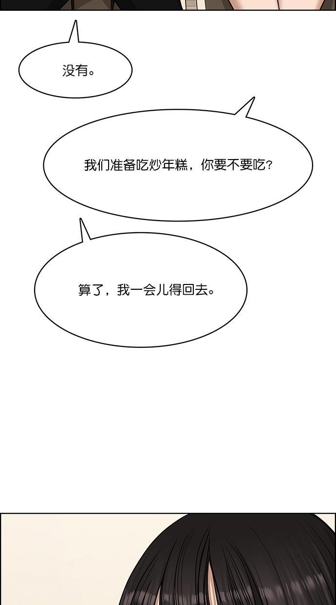 女神降临韩漫全集-第106话无删减无遮挡章节图片 