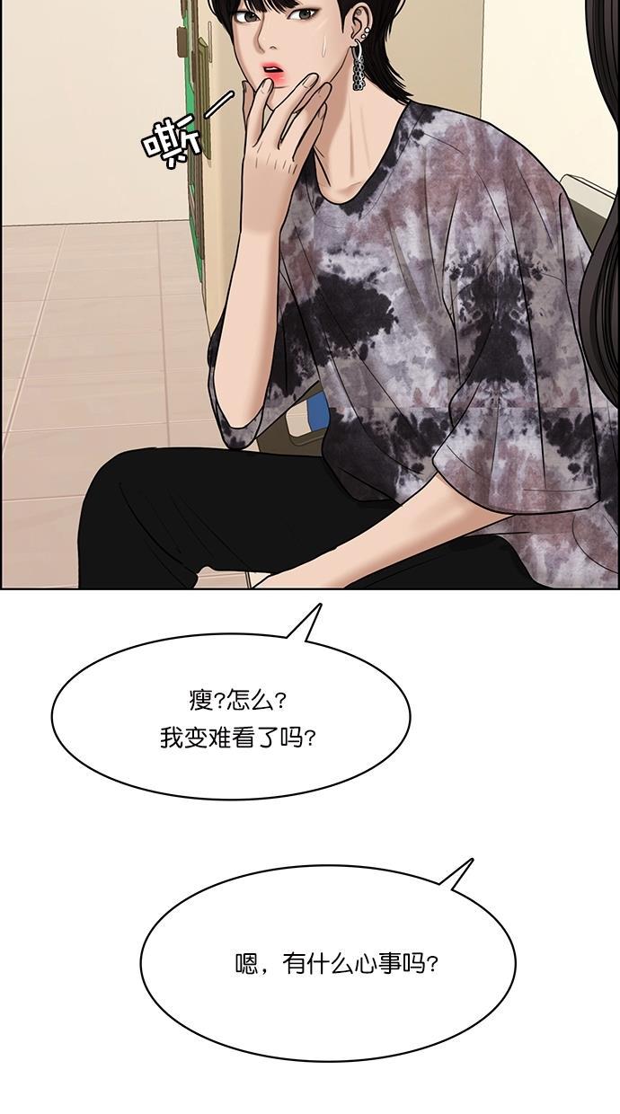 女神降临韩漫全集-第106话无删减无遮挡章节图片 