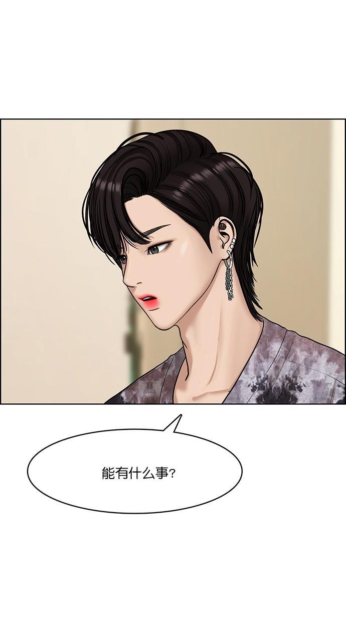 女神降临韩漫全集-第106话无删减无遮挡章节图片 