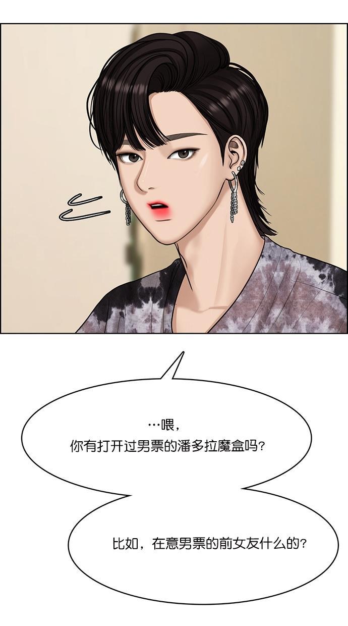 女神降临韩漫全集-第106话无删减无遮挡章节图片 