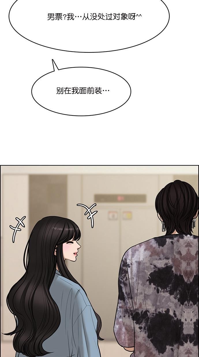 女神降临韩漫全集-第106话无删减无遮挡章节图片 