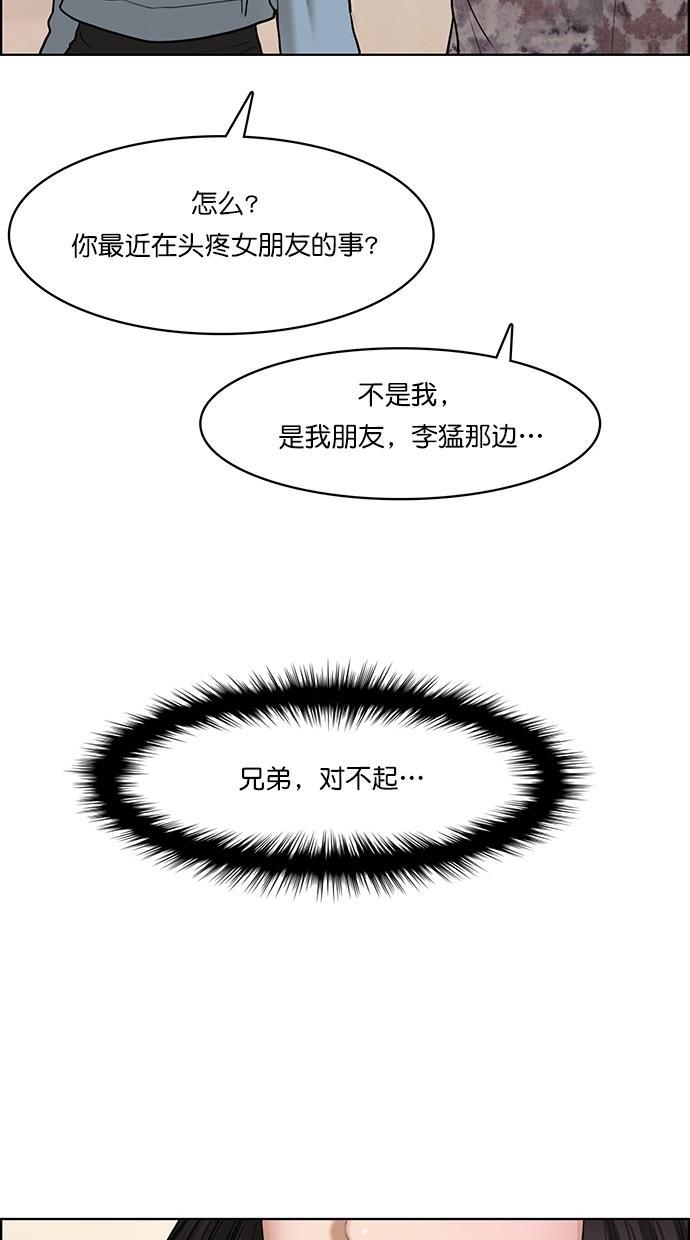 女神降临韩漫全集-第106话无删减无遮挡章节图片 