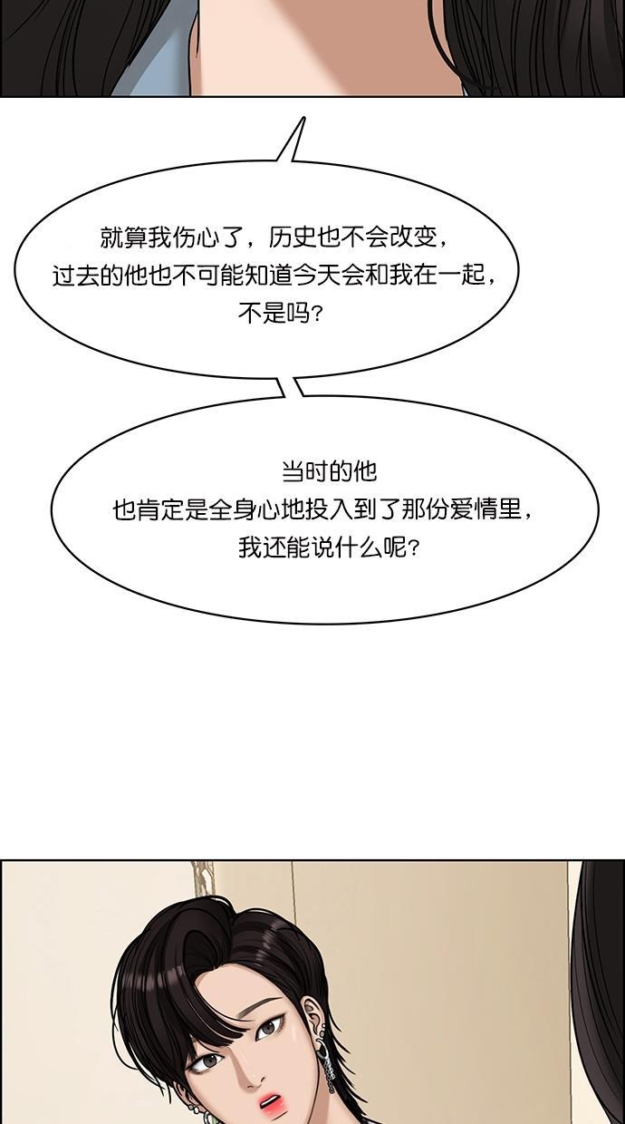 女神降临韩漫全集-第106话无删减无遮挡章节图片 