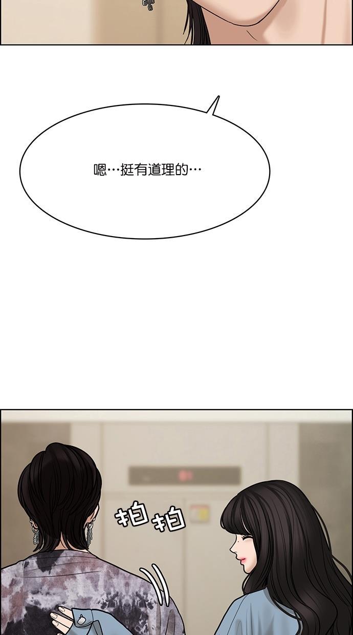 女神降临韩漫全集-第106话无删减无遮挡章节图片 