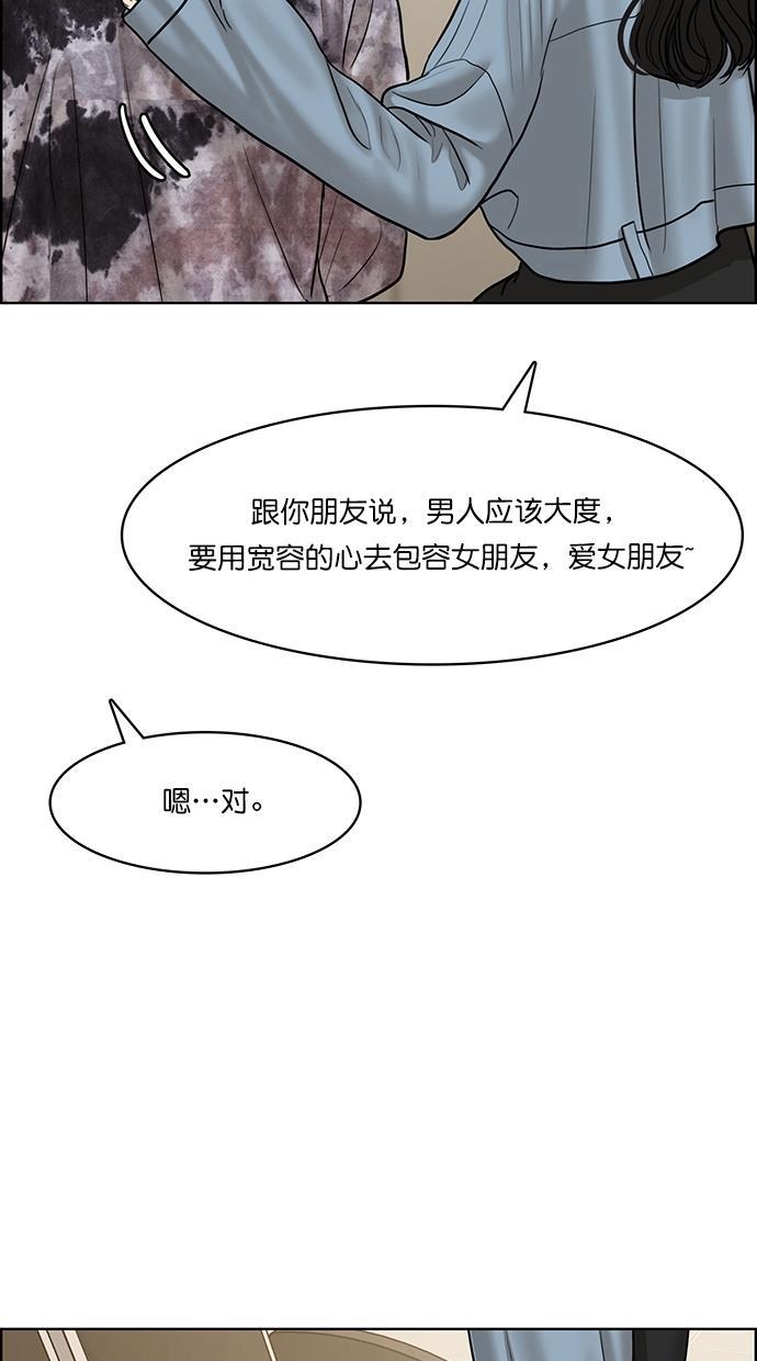 女神降临韩漫全集-第106话无删减无遮挡章节图片 