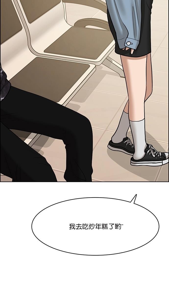 女神降临韩漫全集-第106话无删减无遮挡章节图片 