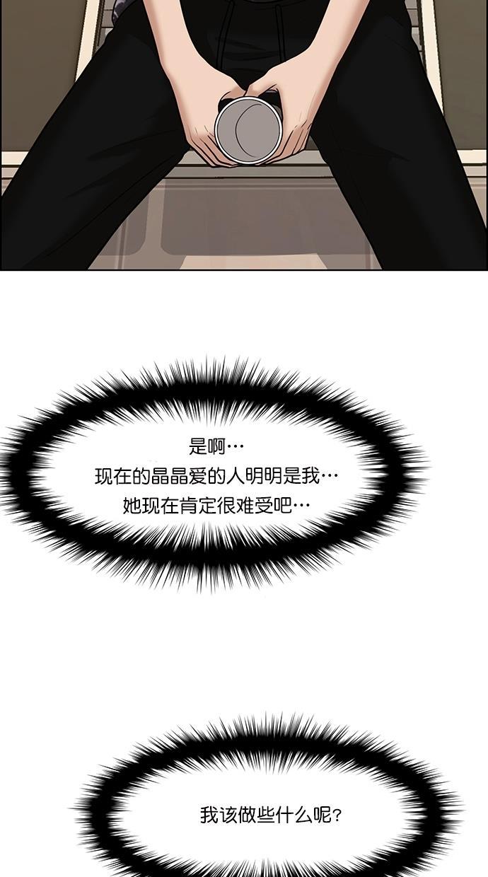 女神降临韩漫全集-第106话无删减无遮挡章节图片 