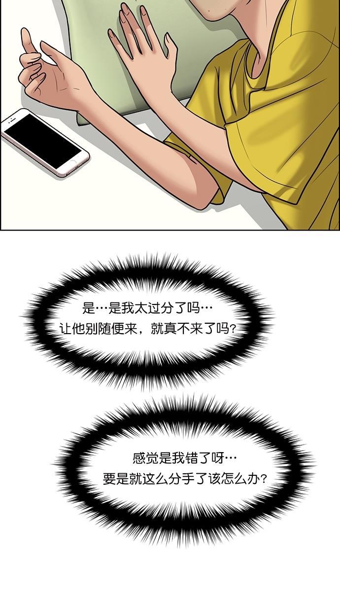 女神降临韩漫全集-第106话无删减无遮挡章节图片 