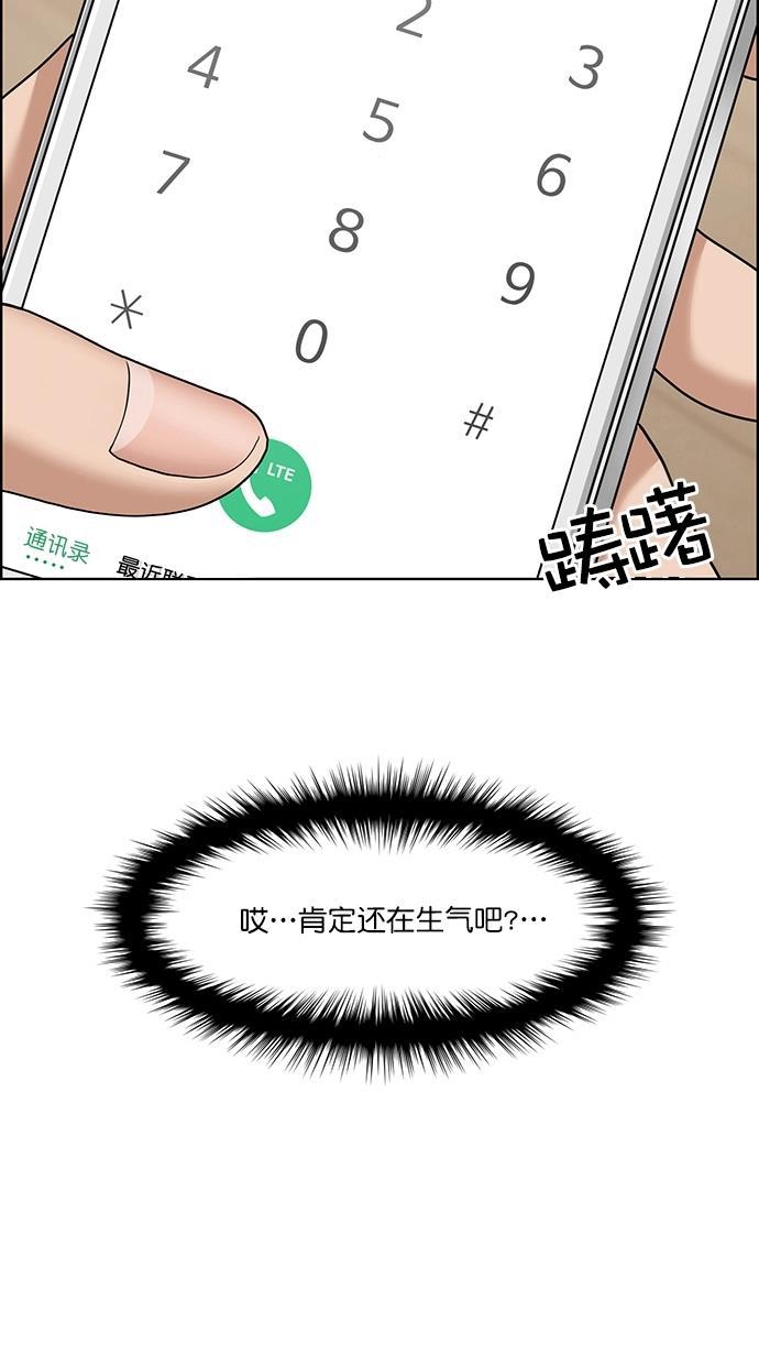 女神降临韩漫全集-第106话无删减无遮挡章节图片 