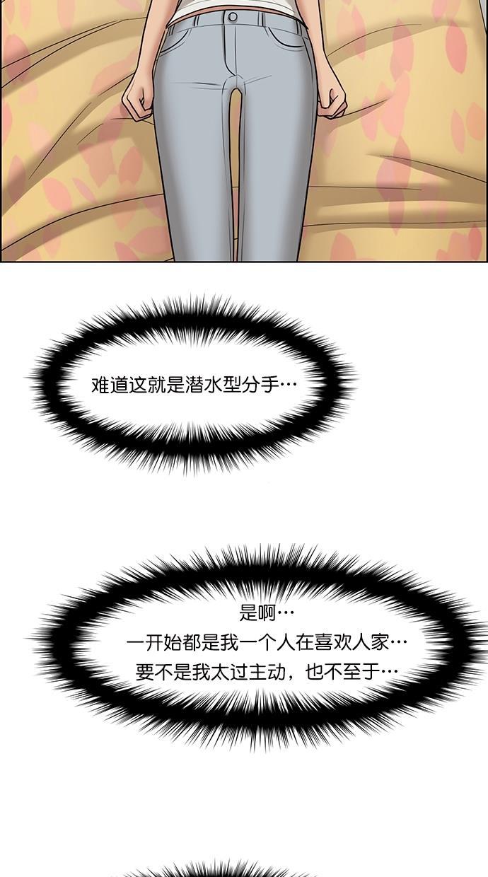 女神降临韩漫全集-第106话无删减无遮挡章节图片 