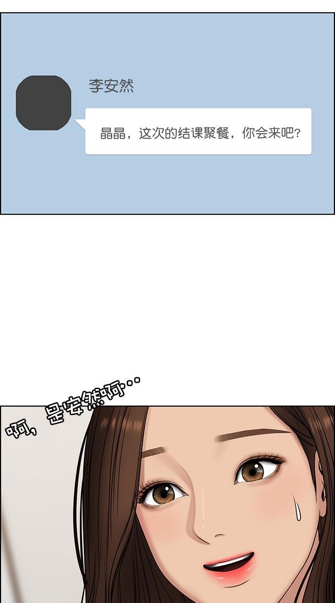 女神降临韩漫全集-第106话无删减无遮挡章节图片 