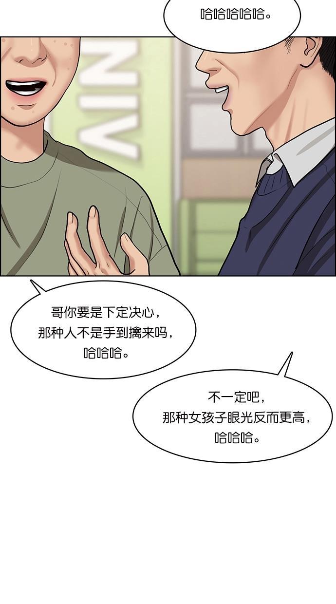 女神降临韩漫全集-第106话无删减无遮挡章节图片 