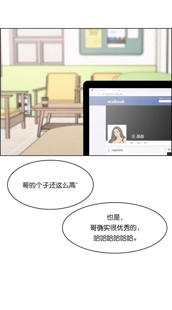 女神降临韩漫全集-第106话无删减无遮挡章节图片 