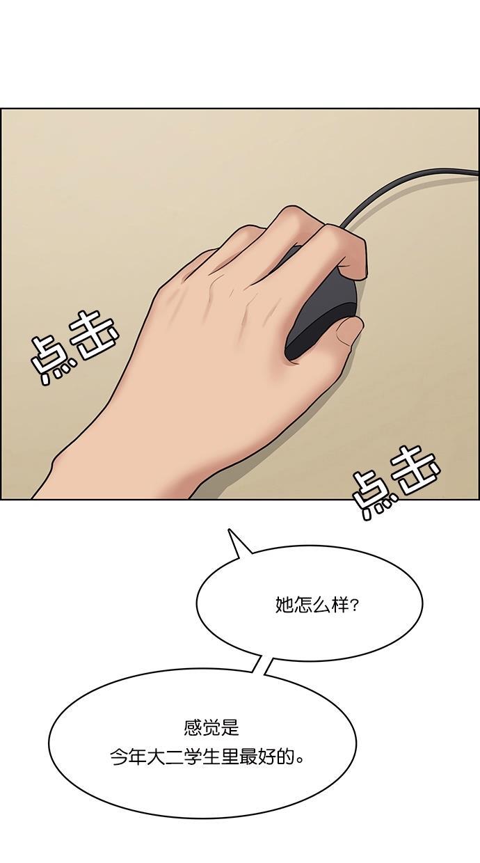 女神降临韩漫全集-第106话无删减无遮挡章节图片 
