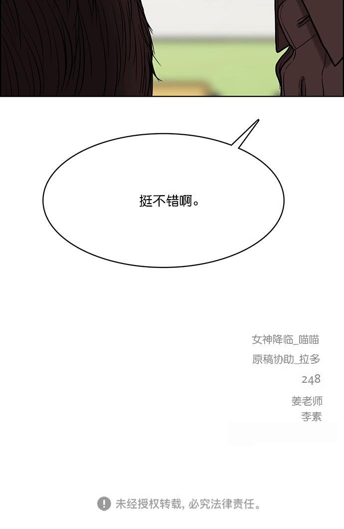女神降临韩漫全集-第106话无删减无遮挡章节图片 