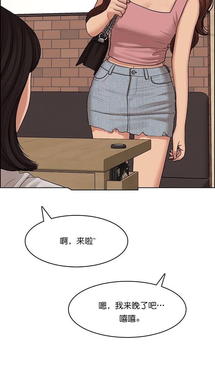 女神降临韩漫全集-第107话无删减无遮挡章节图片 