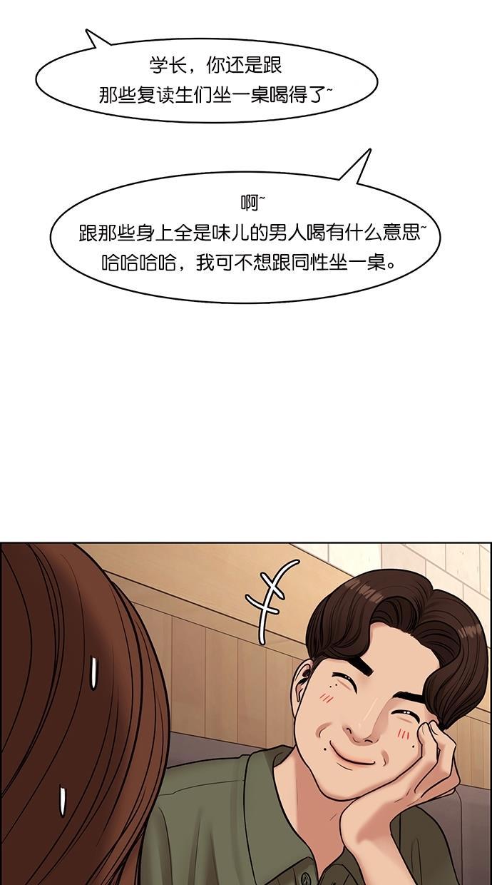 女神降临韩漫全集-第107话无删减无遮挡章节图片 
