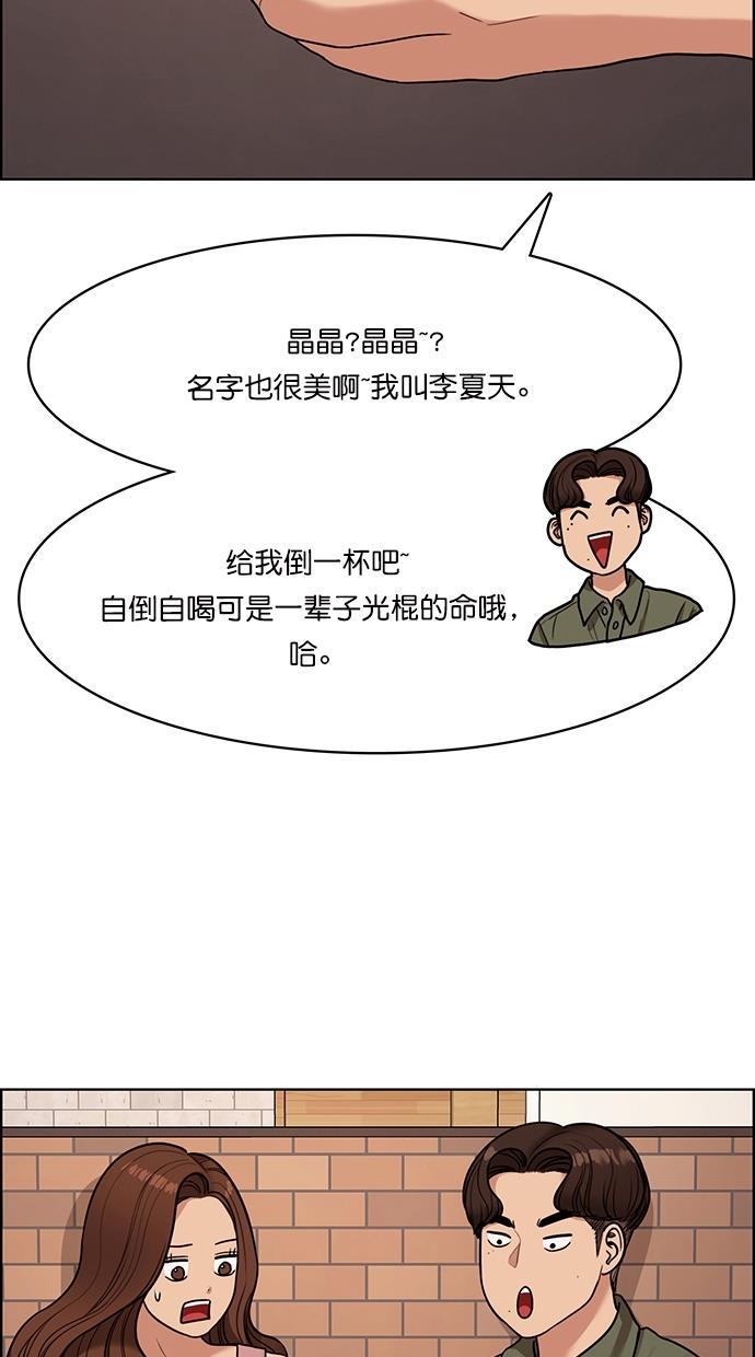 女神降临韩漫全集-第107话无删减无遮挡章节图片 