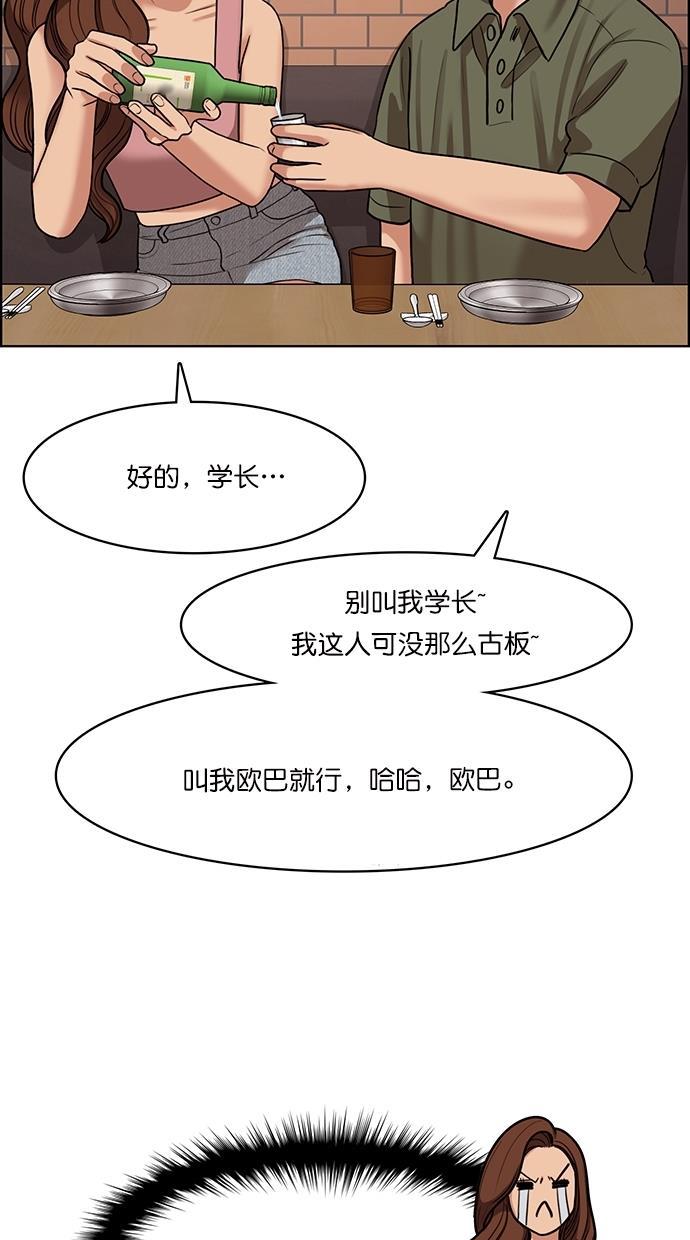 女神降临韩漫全集-第107话无删减无遮挡章节图片 