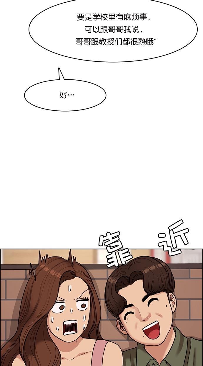 女神降临韩漫全集-第107话无删减无遮挡章节图片 