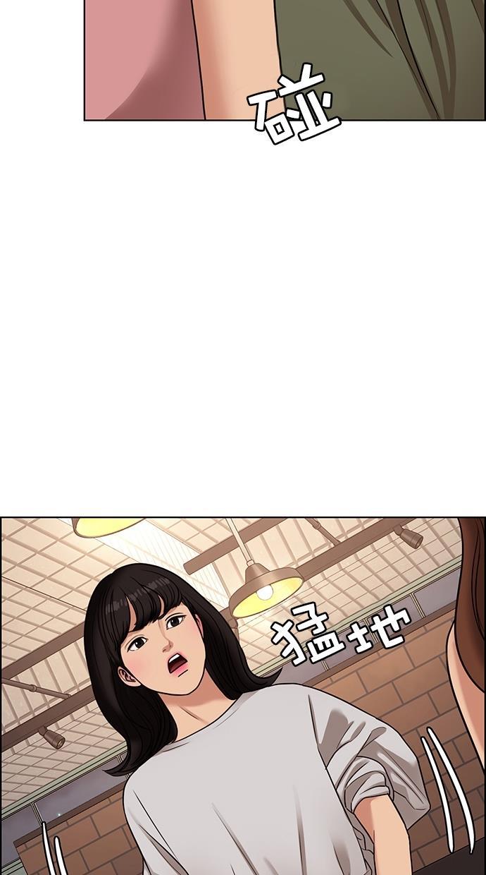 女神降临韩漫全集-第107话无删减无遮挡章节图片 