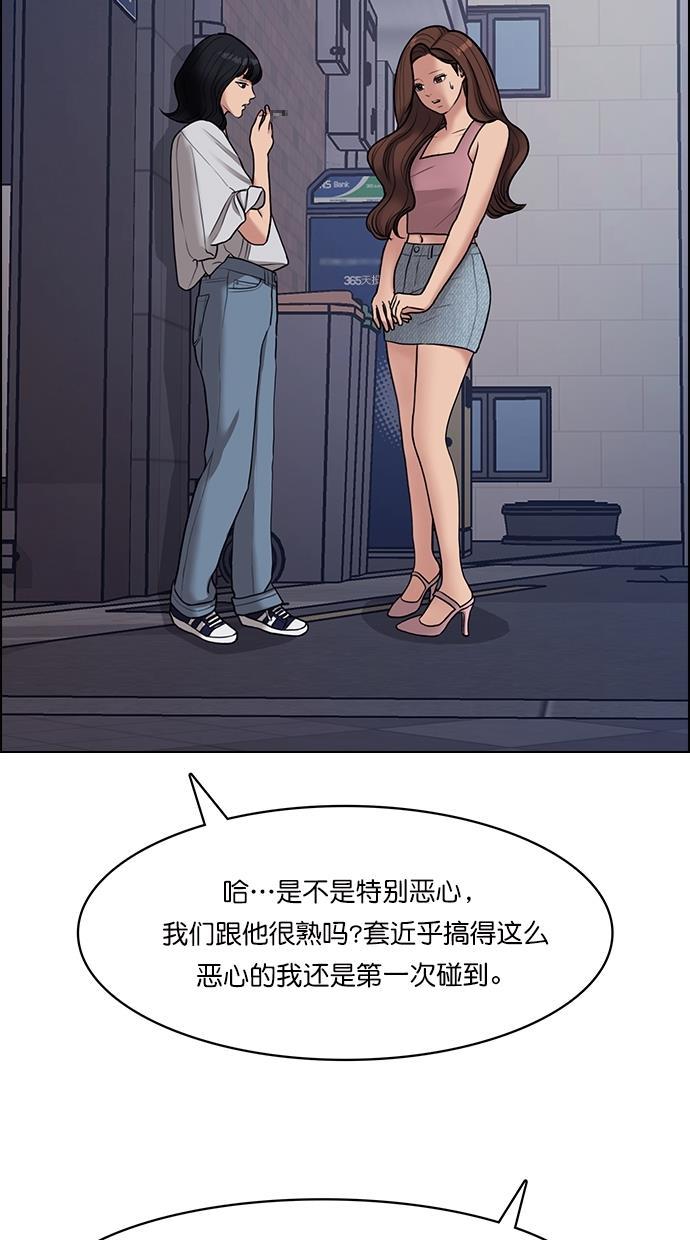 女神降临韩漫全集-第107话无删减无遮挡章节图片 