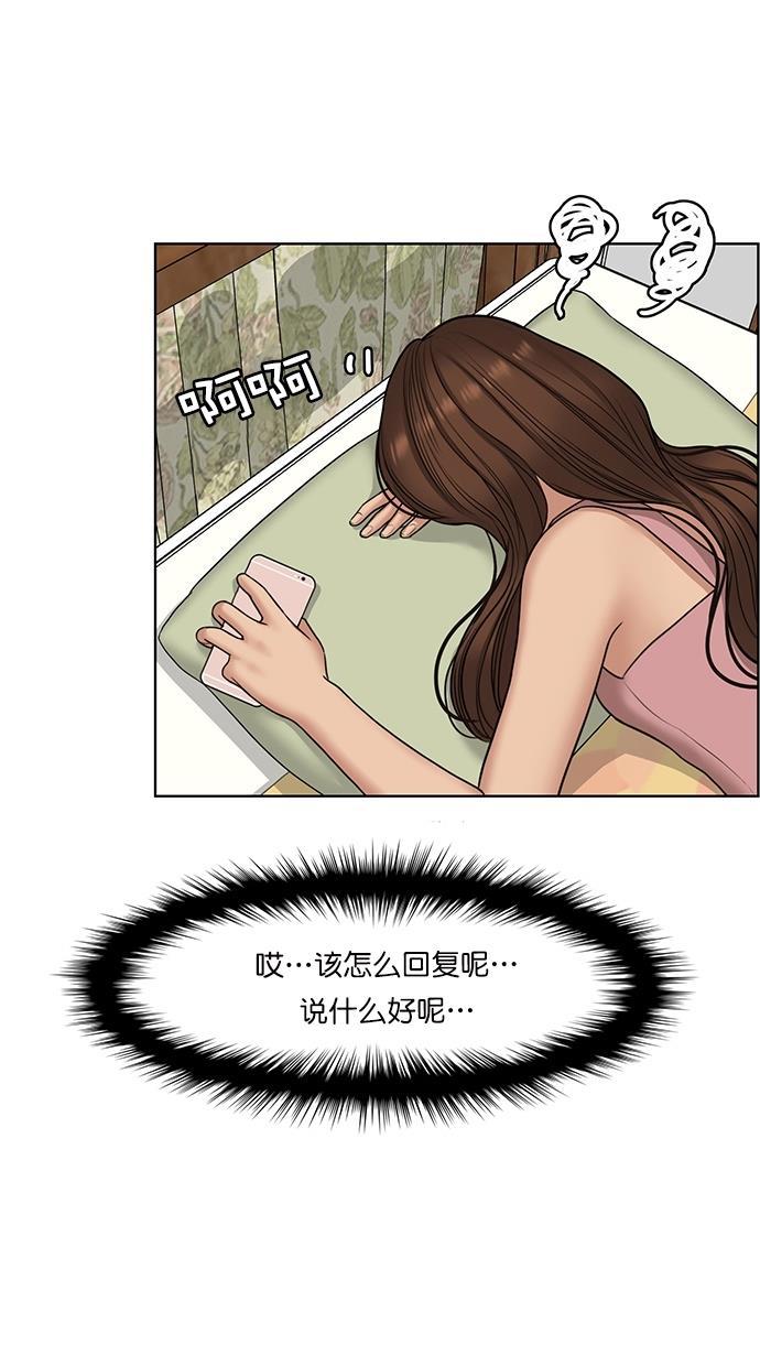 女神降临韩漫全集-第107话无删减无遮挡章节图片 