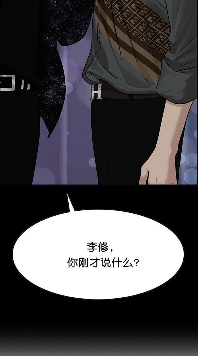 女神降临韩漫全集-第107话无删减无遮挡章节图片 