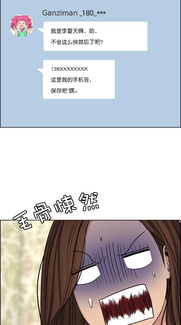 女神降临韩漫全集-第107话无删减无遮挡章节图片 