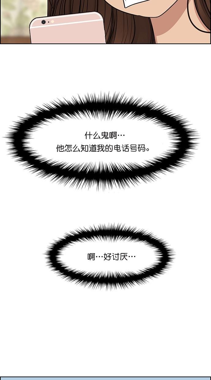 女神降临韩漫全集-第107话无删减无遮挡章节图片 
