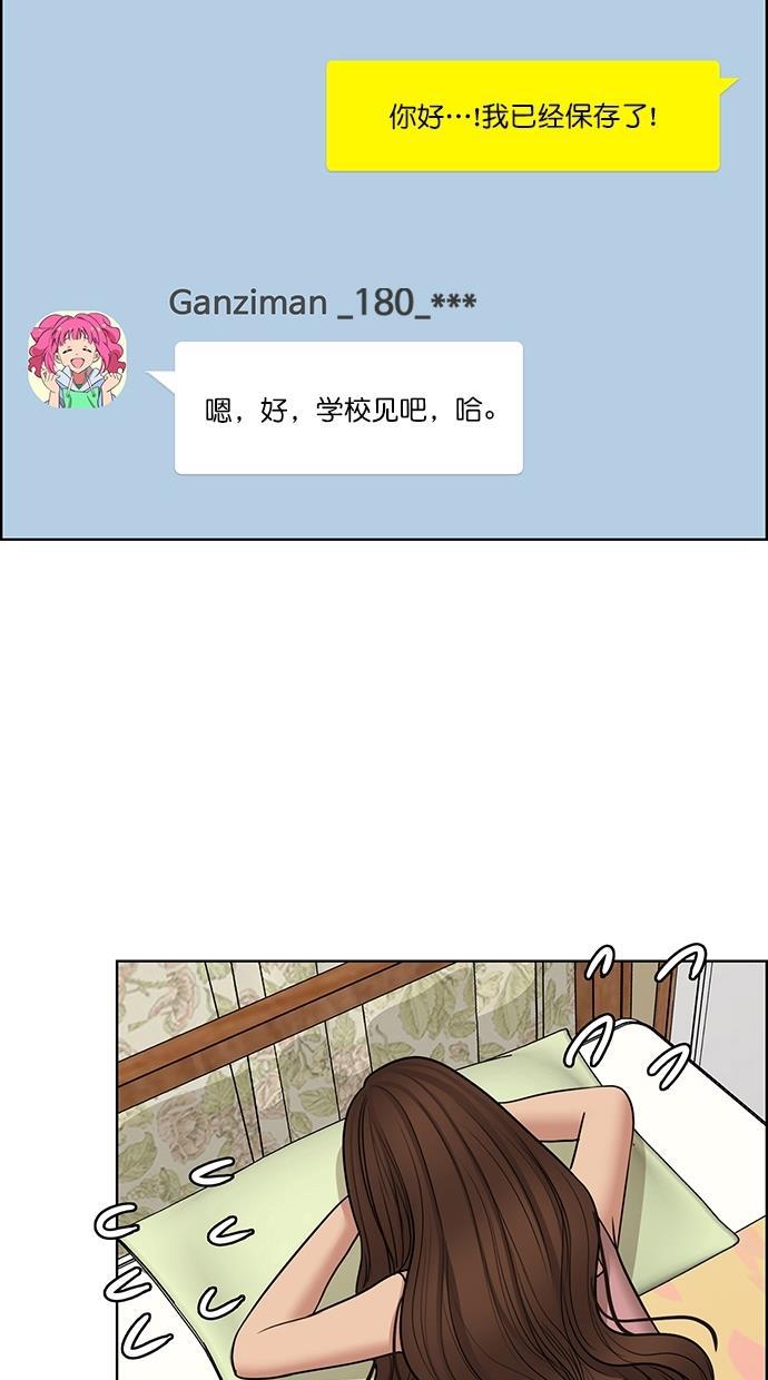 女神降临韩漫全集-第107话无删减无遮挡章节图片 