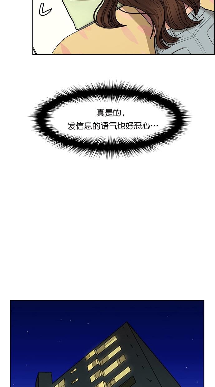 女神降临韩漫全集-第107话无删减无遮挡章节图片 