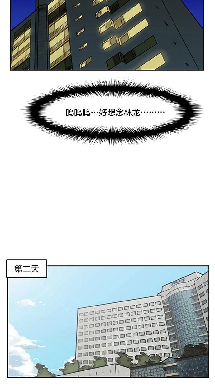 女神降临韩漫全集-第107话无删减无遮挡章节图片 