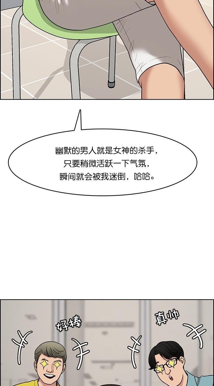 女神降临韩漫全集-第107话无删减无遮挡章节图片 