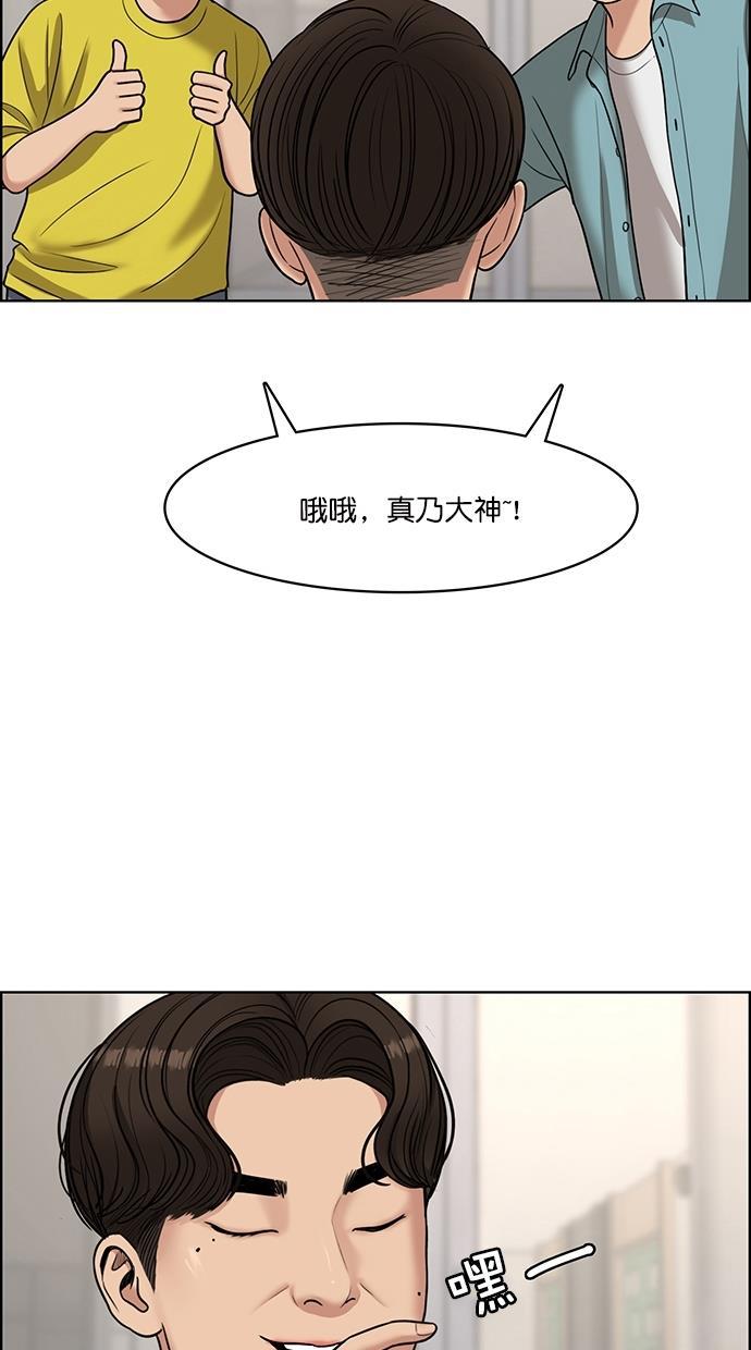 女神降临韩漫全集-第107话无删减无遮挡章节图片 