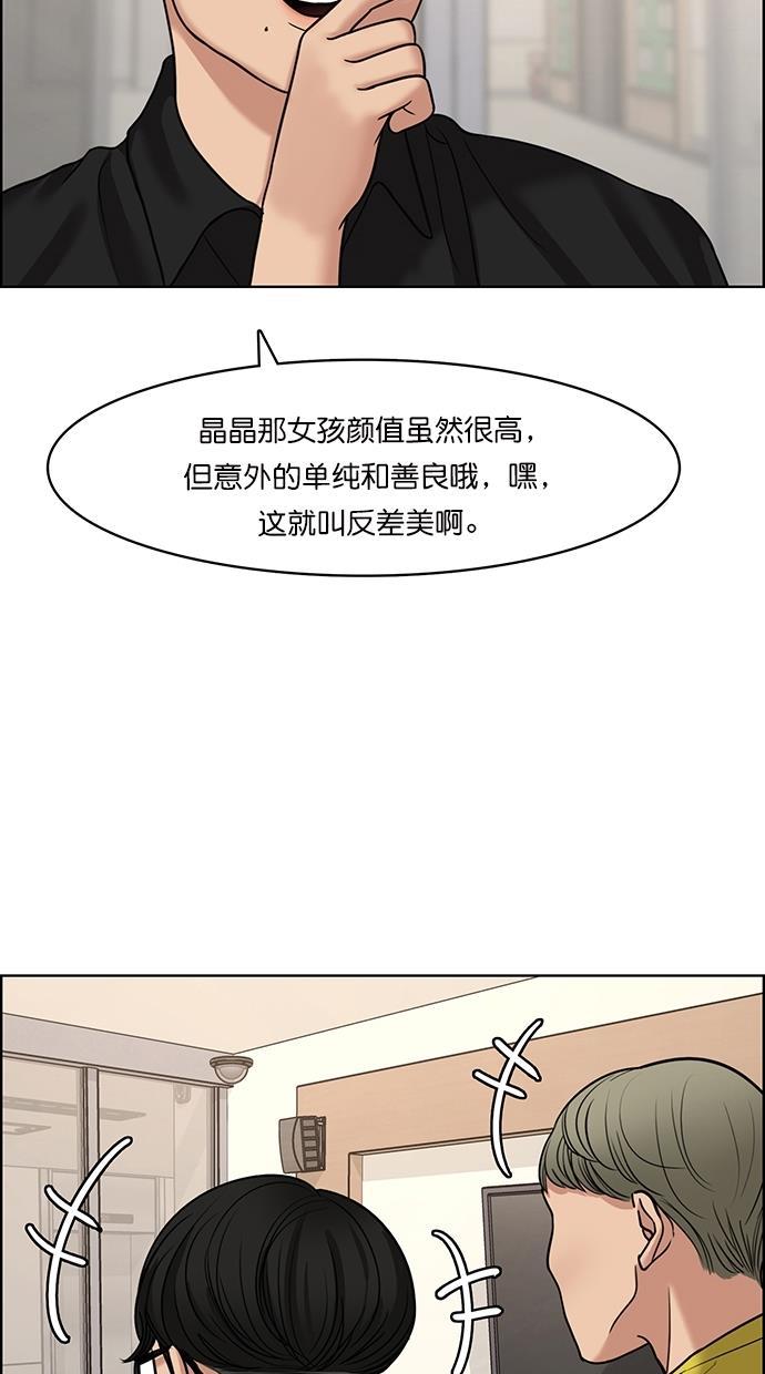 女神降临韩漫全集-第107话无删减无遮挡章节图片 