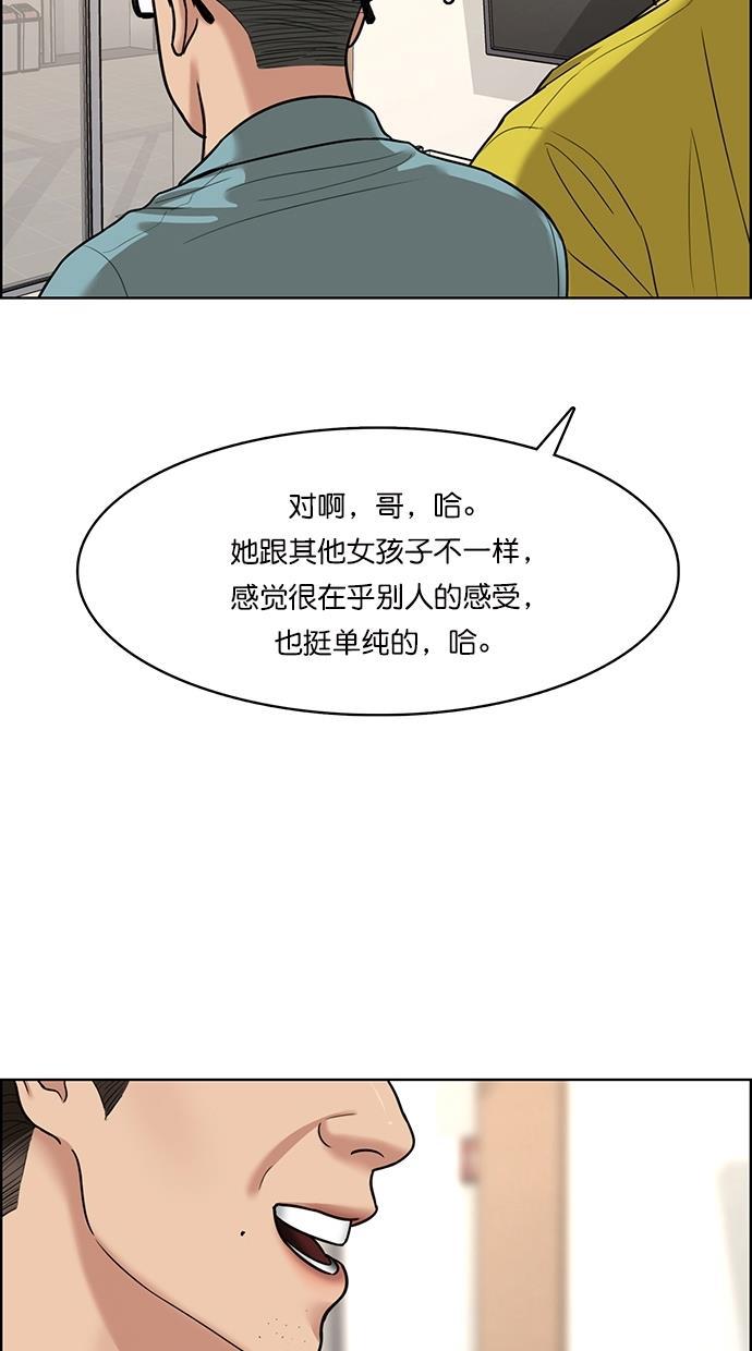 女神降临韩漫全集-第107话无删减无遮挡章节图片 