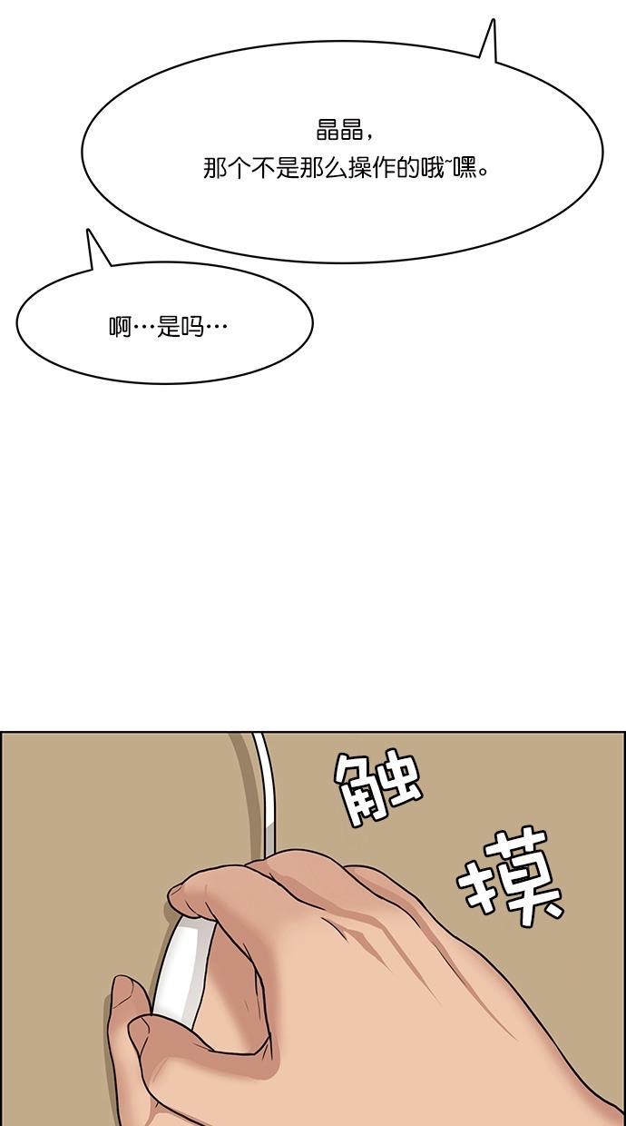 女神降临韩漫全集-第107话无删减无遮挡章节图片 
