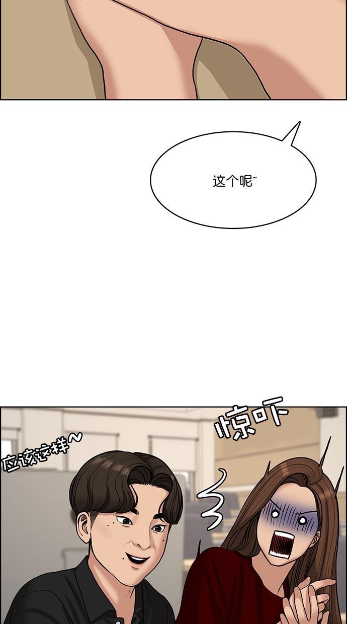女神降临韩漫全集-第107话无删减无遮挡章节图片 